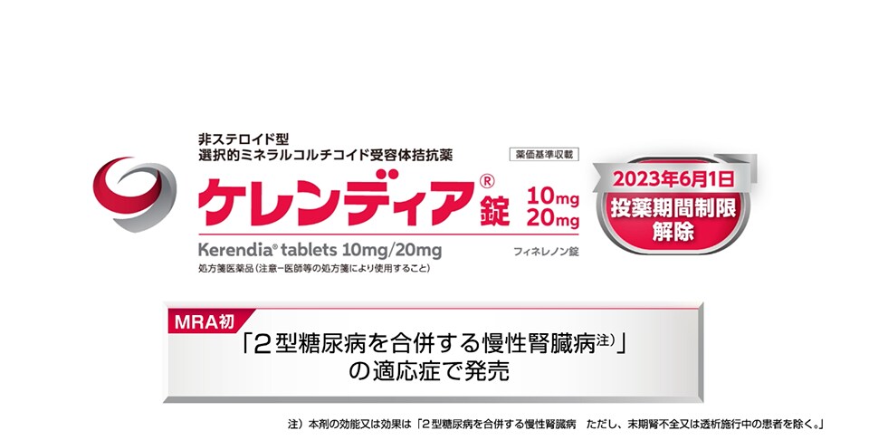 製品特性 - 開発コンセプト