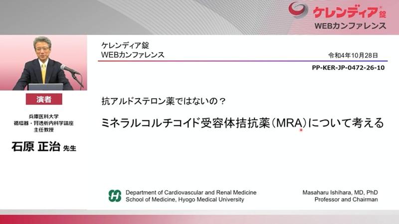 ケレンディアWEBカンファレンス 2022年10月28日（金）開催分