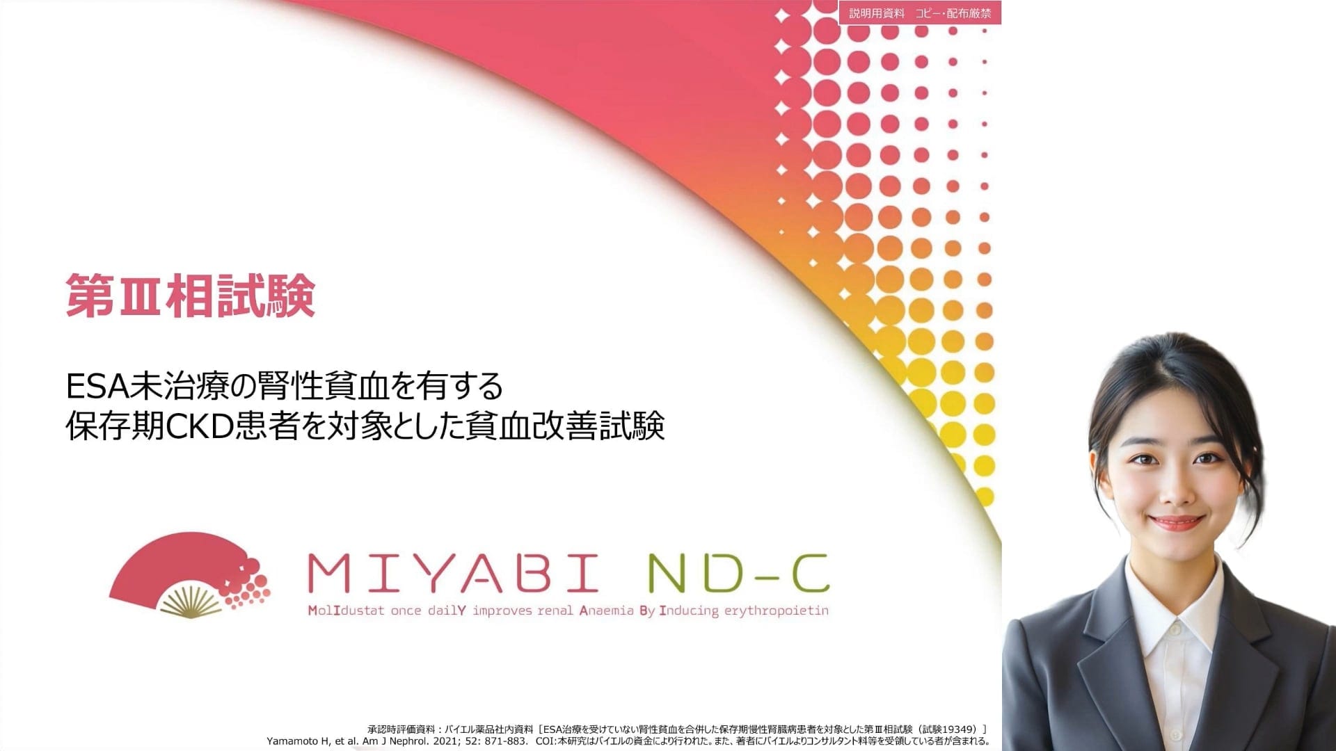 MIYABI ND-C