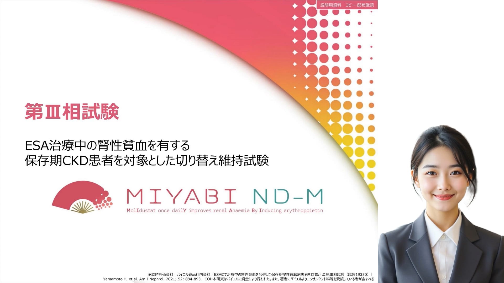 MIYABI ND-M